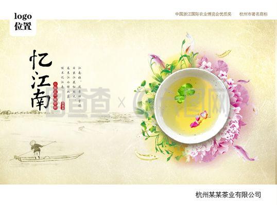 花間一壺春，江南入夢來——憶江南茶葉花茶系列廣告設計